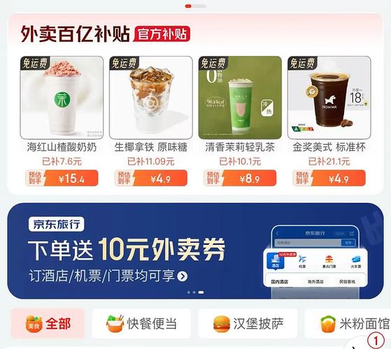 全方位进攻美团!京东开始上线旅游业务了